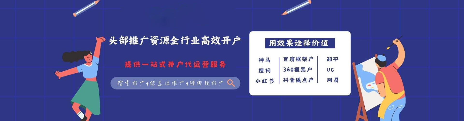 迎泽信息流营销